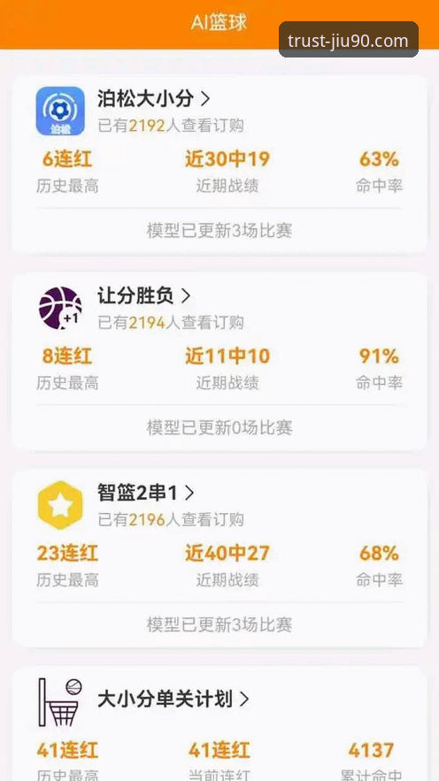 九博体育实时比分iOS版使用详解：老用户带你快速上手v2.1.0